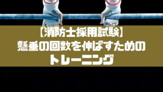 消防士ドットコム 消防士の給料が高い安いと両方ウワサされる４つの理由