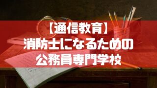 消防士ドットコム 余興がひどいって本当 消防士の結婚式あるある３つ