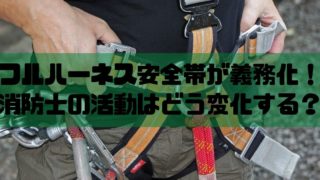 消防士ドットコム 消防士採用試験 面接試験で落ちる人と受かる人の違いって何 内容から髪型などの容姿まで徹底解説